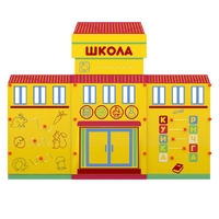 Учебно-игровой макет "Школа" мобильный - fgospostavki.ru - Новосибирск