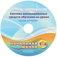 Инструктивно-методические материалы для педагога. Модульная система экспериментов PROLog. Начальная школа. Базовый уровень. - fgospostavki.ru - Новосибирск