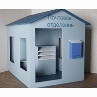 Игровой домик «Почта» - fgospostavki.ru - Новосибирск