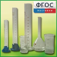 Комплект мерной посуды - fgospostavki.ru - Новосибирск