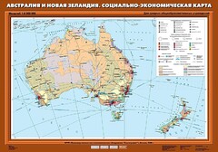Комплект карт. География 10 класс. - fgospostavki.ru - Новосибирск