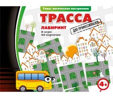 Трасса для профессионалов - fgospostavki.ru - Новосибирск