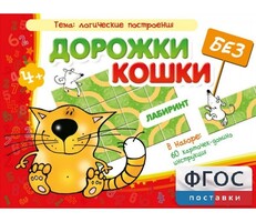 Дорожки без кошки - fgospostavki.ru - Новосибирск