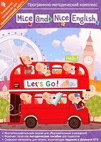 Mice and Nice English. Программно-методический комплекс - fgospostavki.ru - Новосибирск