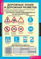 Комплект таблиц. ОБЖ. Безопасное поведение школьников. - fgospostavki.ru - Новосибирск