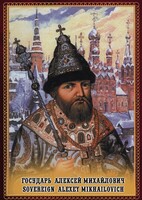 DVD "Государь Алексей Михайлович" - fgospostavki.ru - Новосибирск