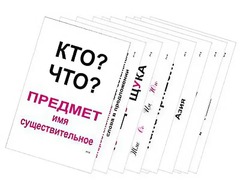 Опорные таблицы по русскому языку 1 класс - fgospostavki.ru - Новосибирск