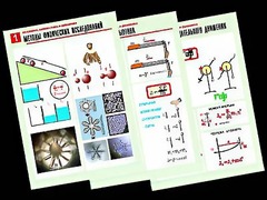 Комплект таблиц "Механика. Кинематика. Динамика" (12 таблиц, формат А1, ламинированные) - fgospostavki.ru - Новосибирск