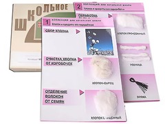 Коллекция "Хлопок" (начальная школа) - fgospostavki.ru - Новосибирск