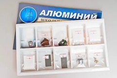 Коллекция "Алюминий" - fgospostavki.ru - Новосибирск
