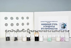 Коллекция "Каменный уголь и продукты его переработки" (демонстрационная) - fgospostavki.ru - Новосибирск