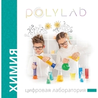 Цифровая лаборатория Polylab по биологии - fgospostavki.ru - Новосибирск