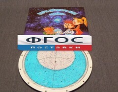 Карта звездного неба подвижная - fgospostavki.ru - Новосибирск