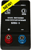 Блок питания аккумуляторный БПА-1 - fgospostavki.ru - Новосибирск