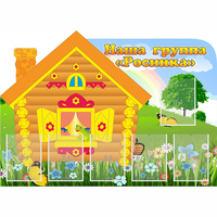 Стенд "Группа Росинка" - fgospostavki.ru - Новосибирск