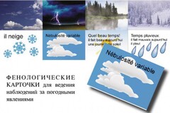 LE TEMPS. Комплект "Время" на французском языке - fgospostavki.ru - Новосибирск