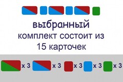 Комплект карточек для фонетического разбора (демонстрационные) - fgospostavki.ru - Новосибирск