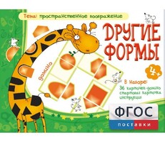 Другие формы - fgospostavki.ru - Новосибирск