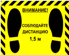 Наклейка стоп-линия 475*345мм - fgospostavki.ru - Новосибирск