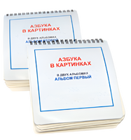 Пособие для незрячих - Азбука в картинках - fgospostavki.ru - Новосибирск