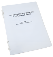 Пособие для слабовидящих - Меры веса - fgospostavki.ru - Новосибирск