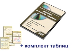Интерактивный наглядный комплекс "Алгебра и начала анализа" - fgospostavki.ru - Новосибирск