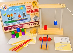 Игровой набор Фребеля "Техника" (серия "Эксперимент") - fgospostavki.ru - Новосибирск