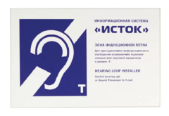 Настенная панель "Исток" М3 - fgospostavki.ru - Новосибирск