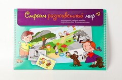 Магнитное развивающее пособие по этике "Строим разноцветный мир" - fgospostavki.ru - Новосибирск