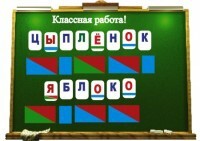Алфавит на магнитах - fgospostavki.ru - Новосибирск