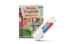 Игры для активизации разговорной речи "Mersibo English для детей" на USB - носителе - fgospostavki.ru - Новосибирск