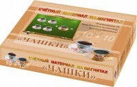 Счетный материал на магнитах "Чашки" - fgospostavki.ru - Новосибирск