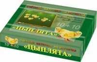 Счетный материал на магнитах "Цыплята" - fgospostavki.ru - Новосибирск