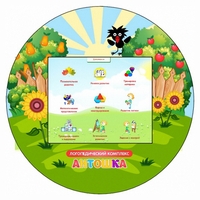 Логопедический комплекс "Антошка" (навесной) - fgospostavki.ru - Новосибирск