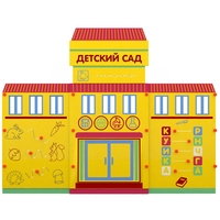 Учебно-игровой макет Детский сад мобильный - fgospostavki.ru - Новосибирск