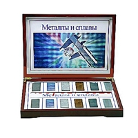 Коллекция "Металлы и сплавы" - fgospostavki.ru - Новосибирск