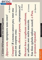 Комплект таблиц. Русский язык. Орфография. 5-11 классы. - fgospostavki.ru - Новосибирск