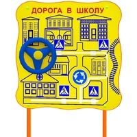 Обучающий бизи-стенд стационарный "ПДД по дороге в школу"  - fgospostavki.ru - Новосибирск