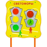 Обучающий бизи-стенд стационарный "Сигналы светофора"  - fgospostavki.ru - Новосибирск