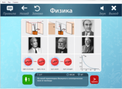 ОС3 Физ IQ 2.0 - fgospostavki.ru - Новосибирск