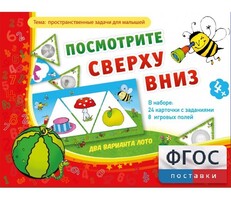 Посмотрите сверху вниз - fgospostavki.ru - Новосибирск
