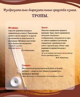 Стенд "Тропы" - 2 вариант - fgospostavki.ru - Новосибирск