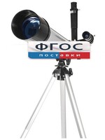 Телескоп рефрактор (130х) - fgospostavki.ru - Новосибирск