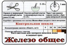 Тест-система «Железо общее» - fgospostavki.ru - Новосибирск