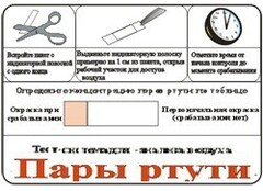 Тест-система «Пары ртути» - fgospostavki.ru - Новосибирск