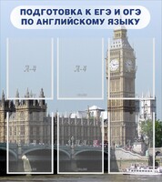 Стенд "Подготовка к ЕГЭ и ОГЭ по английскому языку" Вариант 1 - fgospostavki.ru - Новосибирск