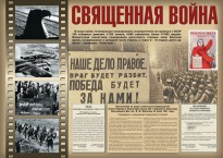 Комплект плакатов "Великая Победа" - fgospostavki.ru - Новосибирск