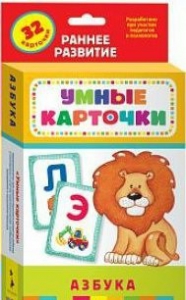 Карточки Домана "Азбука" - fgospostavki.ru - Новосибирск