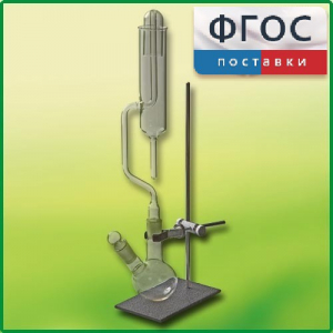 Прибор для получения галоидоалканов демонстрационный - fgospostavki.ru - Новосибирск