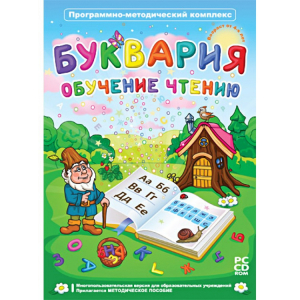 Буквария. Обучение чтению. Программно-методический комплекс - fgospostavki.ru - Новосибирск